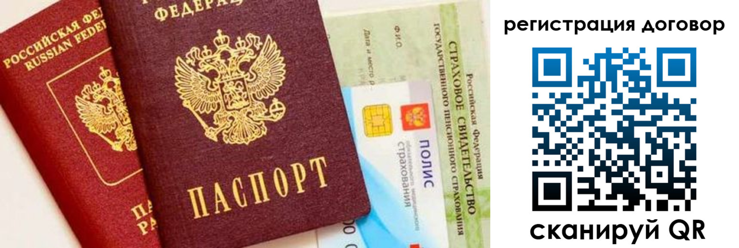 прописка для школы в Михайловске
